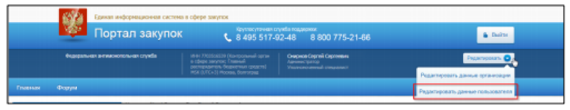 Настройка рабочего места для ИБ государственных закупок криптопро и ИБС zakupy