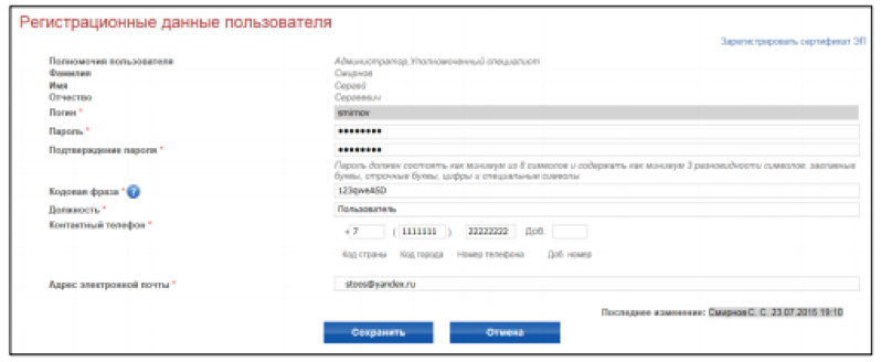 Zakupki gov ru настройка рабочего места windows 10